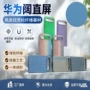 华为新款芳纶纤维手机壳