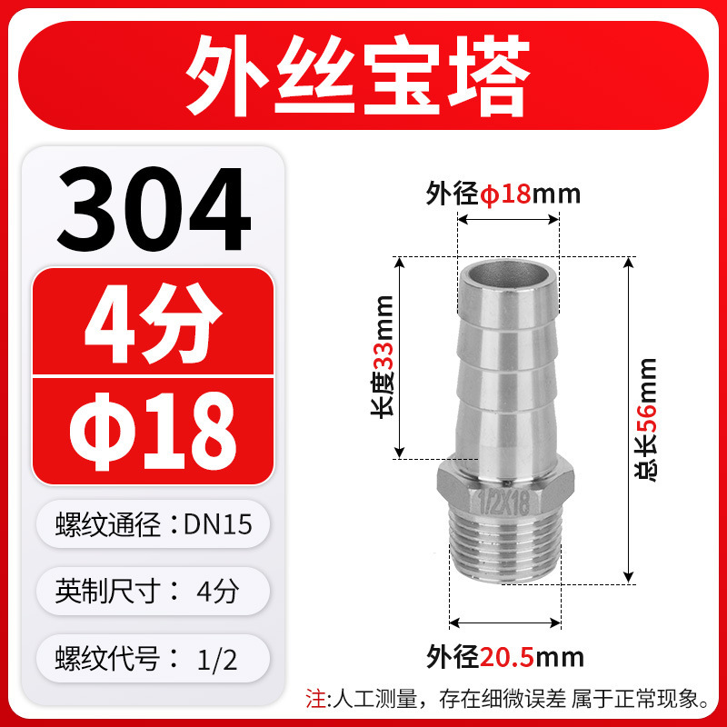 304 ステンレス鋼外線パゴダジョイント可変直径ホース水道管アダプタヘッドアダプタアクセサリー 3/4/6 分 1/ 2inch|undefined