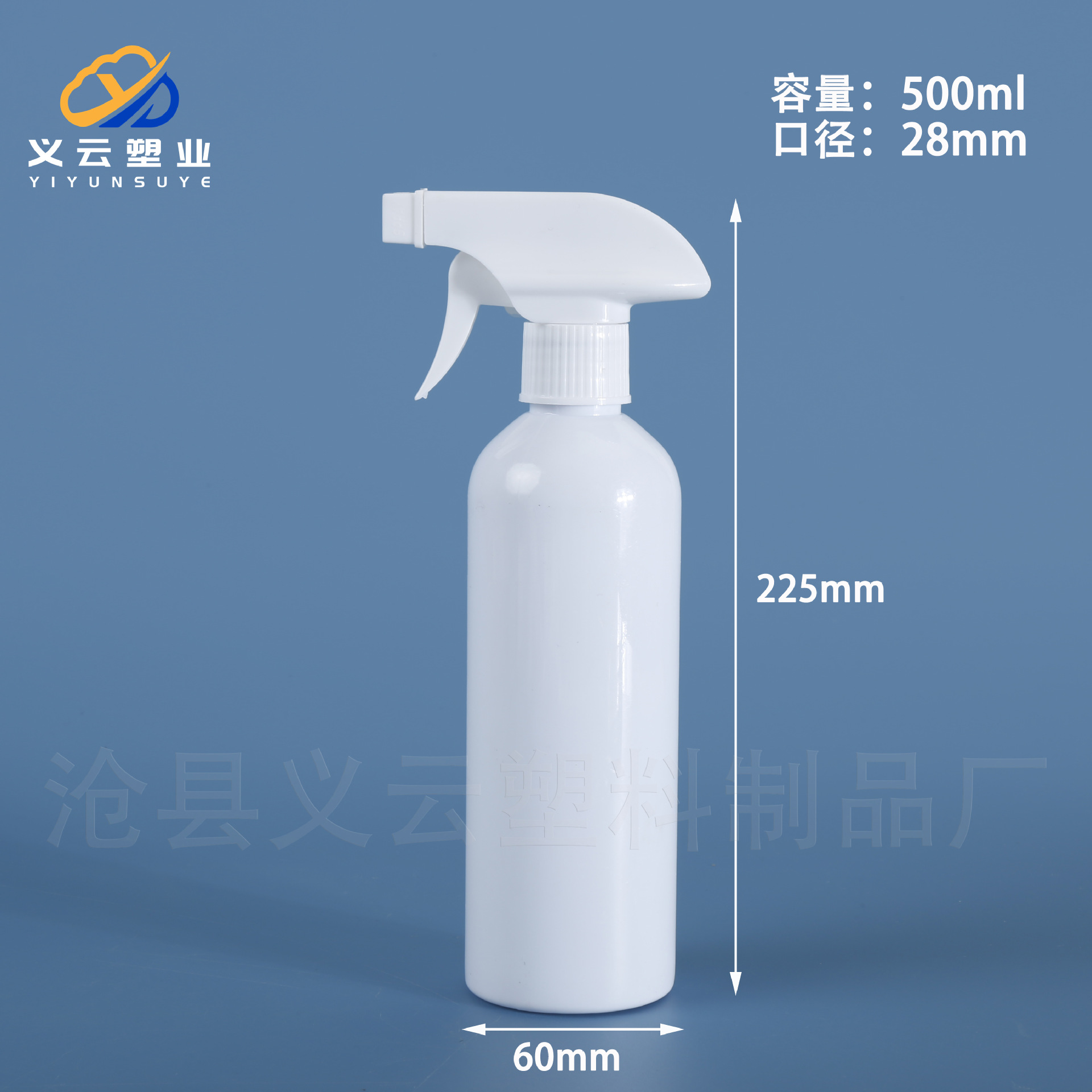 500ml 병 + 노즐【3】
