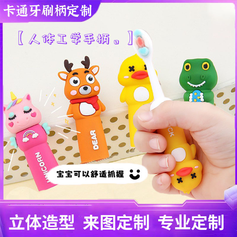 Estilo lindo mango de cepillo de dientes personalizado creativo dibujos animados pato amarillo unicornio niños suave cepillo de dientes manga fabricante