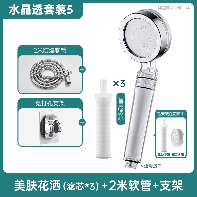 跨境增压软水过滤花洒亚克力双重除氯抑菌净水洗澡淋浴喷头跨境|undefined