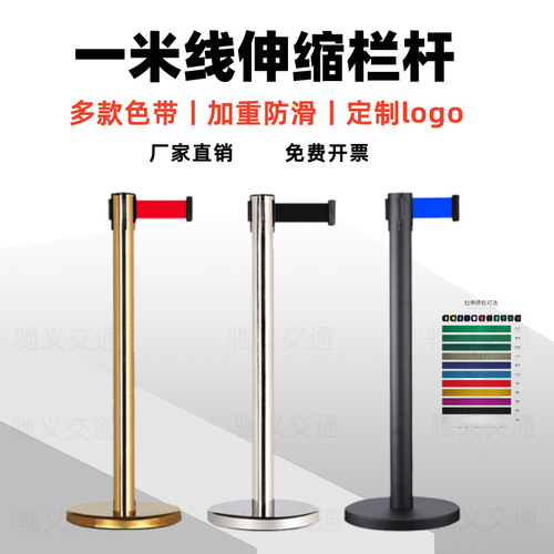 One meter railing isolation belt telescopic belt stainless steel safety warning isolation line warning belt bank queue guardrail
