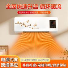 维吉熊冷风机遥控可调节室内壁挂式暖风机家用冷暖两用移动小空调