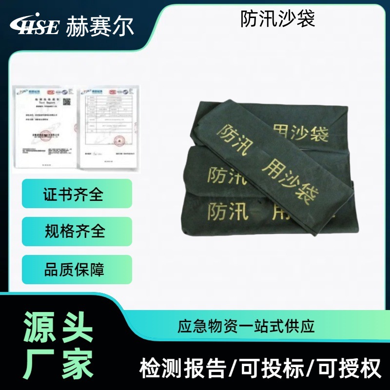 防洪堵水帆布沙袋物业应急防汛沙包加密加厚抽绳款防汛沙袋