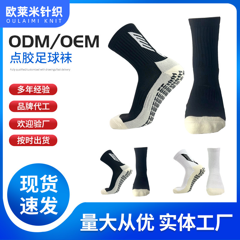 Cross-Border Manufacturer Wholesale Football Socks, Men's Mid-Calf Socks with Anti-Slip Rubber Dots on the Sole, Sweat-Absorbing, Odor-Resistant Training Football Sports Socks
