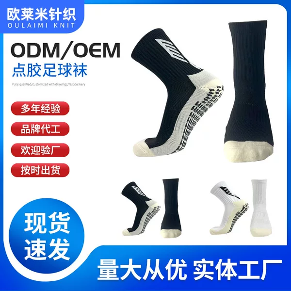 Cross-Border Manufacturer Wholesale Football Socks, Men's Mid-Calf Socks with Anti-Slip Rubber Dots on the Sole, Sweat-Absorbing, Odor-Resistant Training Football Sports Socks