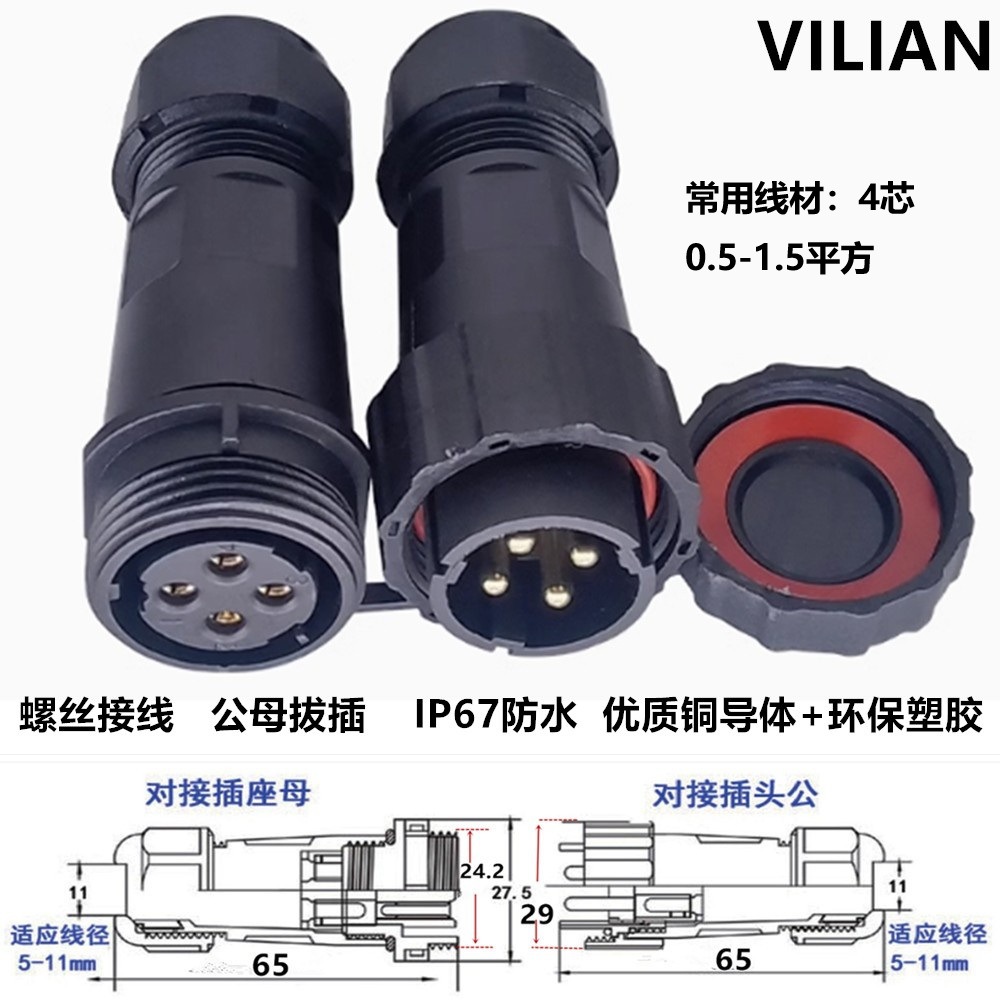 ��������о��˿���߹�ͷĸ���Բ尲װʽIP68��Դ��ˮ��ͷ������