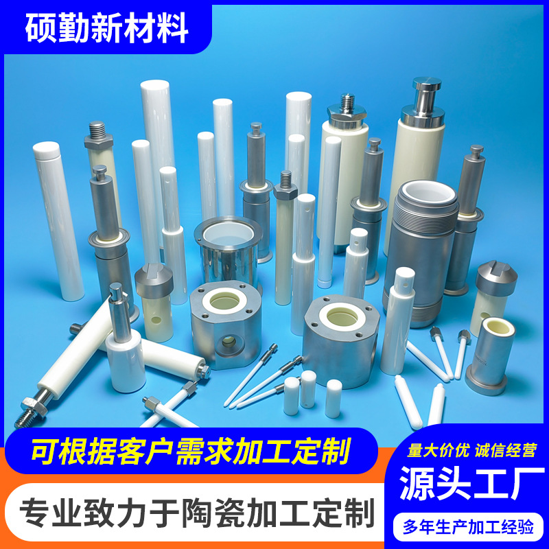 氧化锆陶瓷柱塞定制陶瓷泵棒氧化铝棒料加工厂家高硬度耐磨