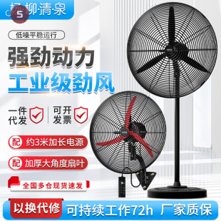 High-Power Industrial Electric Fan Vertical Shaking Head Factory Commercial Wall-Mounted Fan Floor Fan Large Air Volume Horn Fan Wholesale