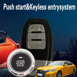 PKE Keyless Entry System Pke Engine Start Stop System跨境