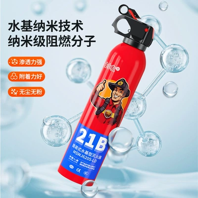 Vehicle fire extinguisher — Equipment