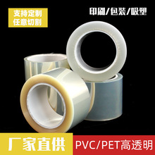 �S��ֱ��͸��ӡˢ�zƬPETƬ��PVCƬ�ľ���ĥɰ��͸��PPƬ�Ć��NƬ