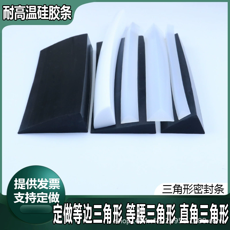 Треугольная уплотнительная лента из силикона, устойчивая к высоким температурам, не подверженная старению, без запаха, равносторонняя треугольная уплотнительная лента, водоотталкивающая лента.