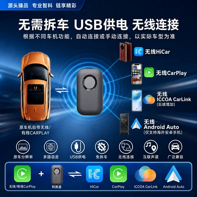 connectivity box, Simsiz CarPlay və Android Auto