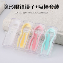 隐形眼镜取戴器伴侣盒糖果彩色美瞳盒子 双联盒配件 夹子吸棒现货