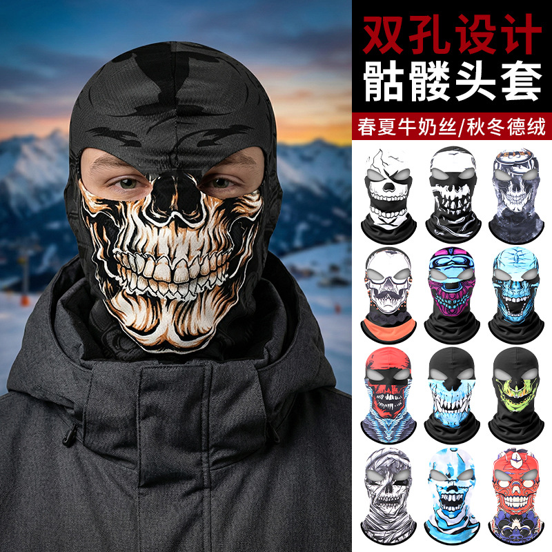 Winter Motorcycle Riding Mask Role-Playing Digital Print Skull Hood Thermal Double-Hole Headgear