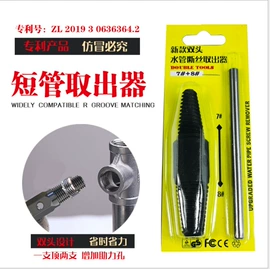 钻头;电动工具配件;其他匠作工具