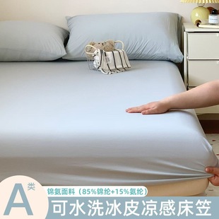 Class a Nylon Ice Silk Cool Bed Bed Sheets Summer Air-Conditioned Room Silky Bedspread Non-Slip Bed Sheets Pillowcase Mattress Protector