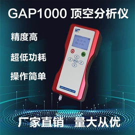 其他分析仪器;温湿度计;其他气体分析