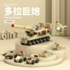 ※8970-5 Dora Cannon 6-in-1 135PCS [Color Box]