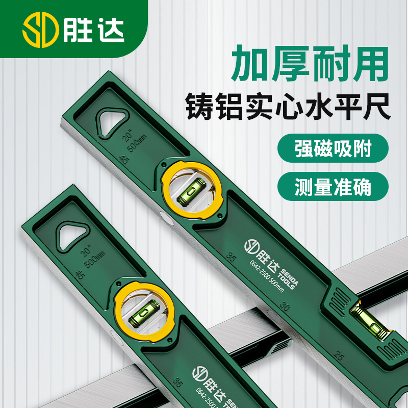 胜达水平尺高精度实心铸铝平水仪带磁小型家用强磁新型数显靠尺