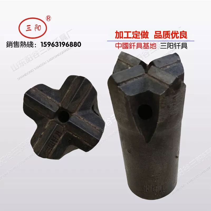 三阳凿岩十字钎头 十字形钻头 大合金耐磨一字钎头批发