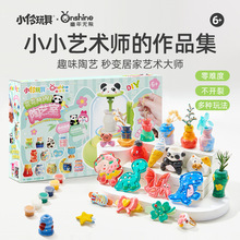 童年无限新款熊猫陶艺机儿童电动陶泥diy软陶泥免烧黏土玩具礼物