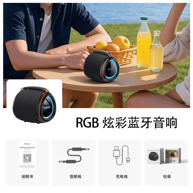 yesiso桌面蓝牙音箱 跨境rgb灯效多模式家用户外大功率 无线音响|undefined