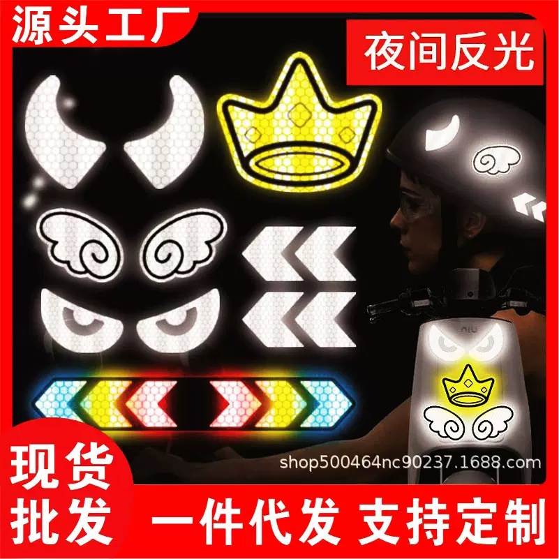 钻石反光车贴电动车摩托车贴纸头盔晶彩格印刷喷绘广告logo定制