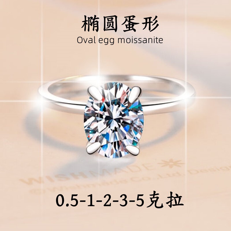 Oval Moissanite Ring for Women Four-Prong Simple Gold-Plated Live Supply Manufacturer Cross-Border S925 Sterling Silver Egg-Shaped Ring