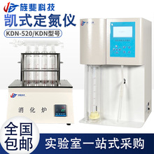 全自動凱氏定氮儀蒸餾裝置KDN-04C/04A/08C蛋白質測定儀消化爐