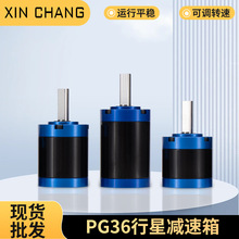 定制低噪音36mm微型行星减速齿轮箱智能玩具内置驱动直流无刷电机