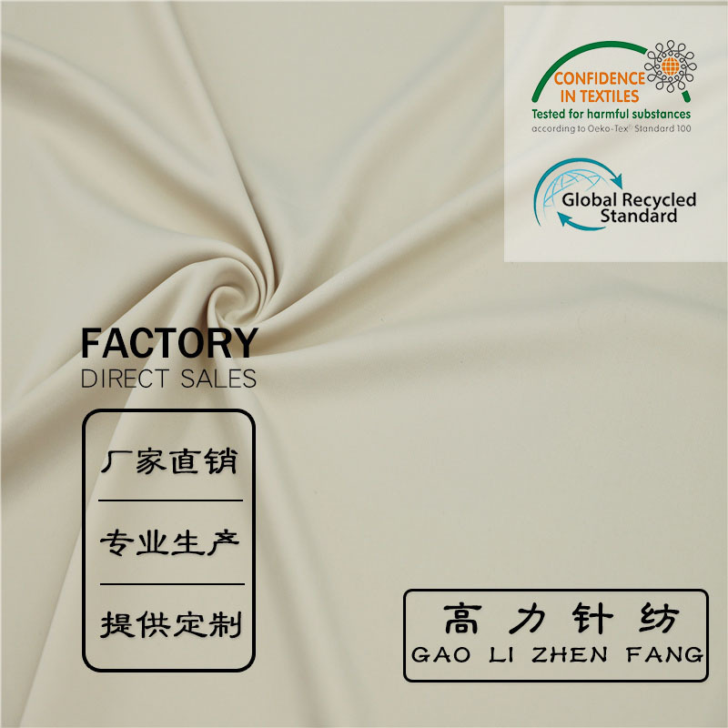 供应高弹3020夹层 针织布 纬编布运动长裤布料用于时尚女装面料