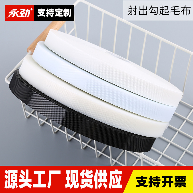 永劲品牌2cm婴儿魔术贴薄静音射出勾起毛布粘扣带服装辅料现货