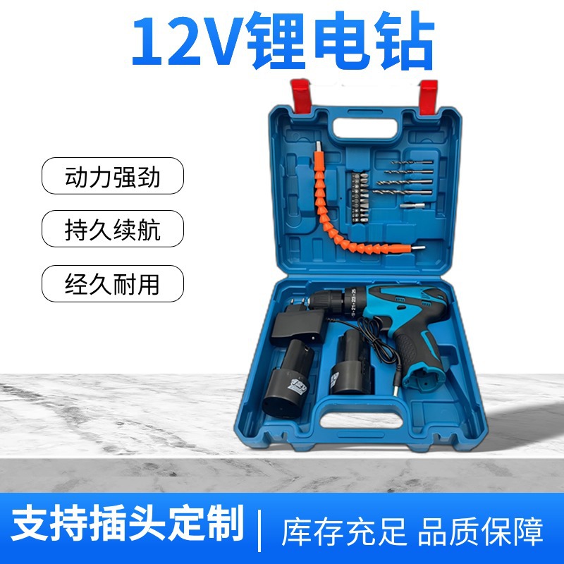 工厂跨境12V锂电钻充电式手钻家用多功能电钻工具套装电动螺丝刀