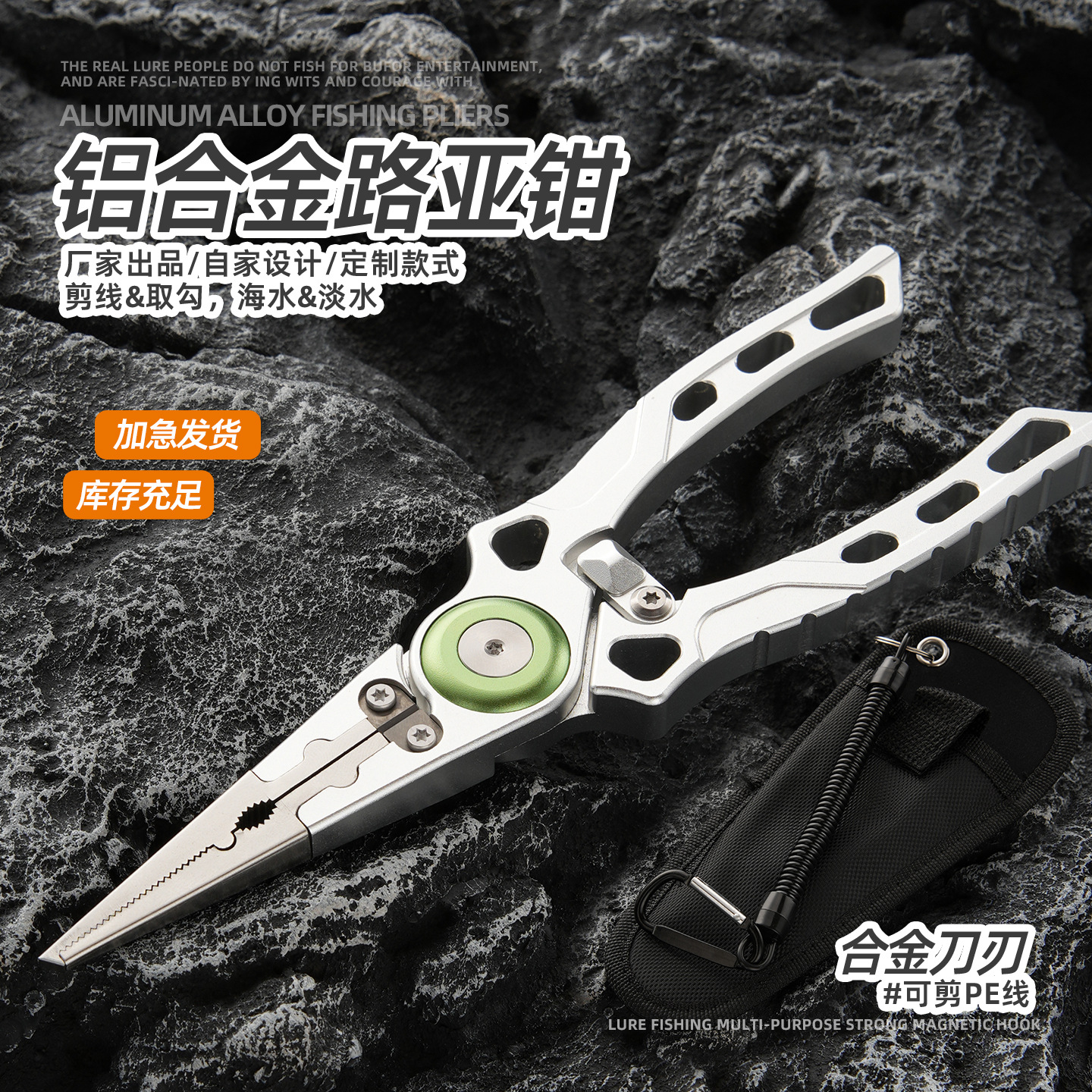 Factory direct supply - Aluminum alloy fishing pliers with stainless steel line cutter, hook remover, and fish control tool for sea and wild fishing
