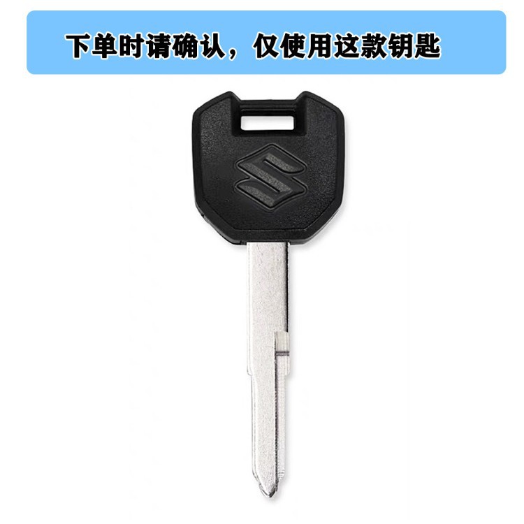 Suitable for Suzuki Dl250 Gsx250R Gsx150 Modified Key Protective Case Geek Sa Dl250 Keychain