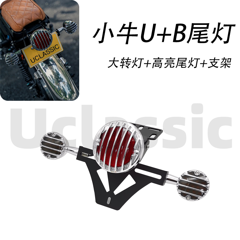 Suitable for Maverick u+b/uqi+ electric vehicles, retro turn signals, tail lights, custom seat cushions, front and rear fenders, modification accessories
