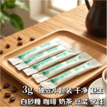 Sugar白糖包白砂糖条糖小袋装咖啡奶茶红茶调糖伴侣3克*100小包
