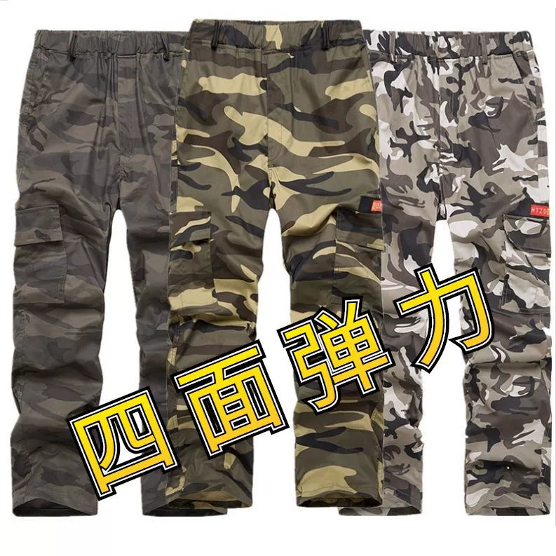 Камуфляжные брюки Мужские эластичные свободные дышащие быстросохнущие повседневные брюки с эластичным поясом Хлопковые износостойкие грязеотталкивающие рабочие брюки Мужские брюки