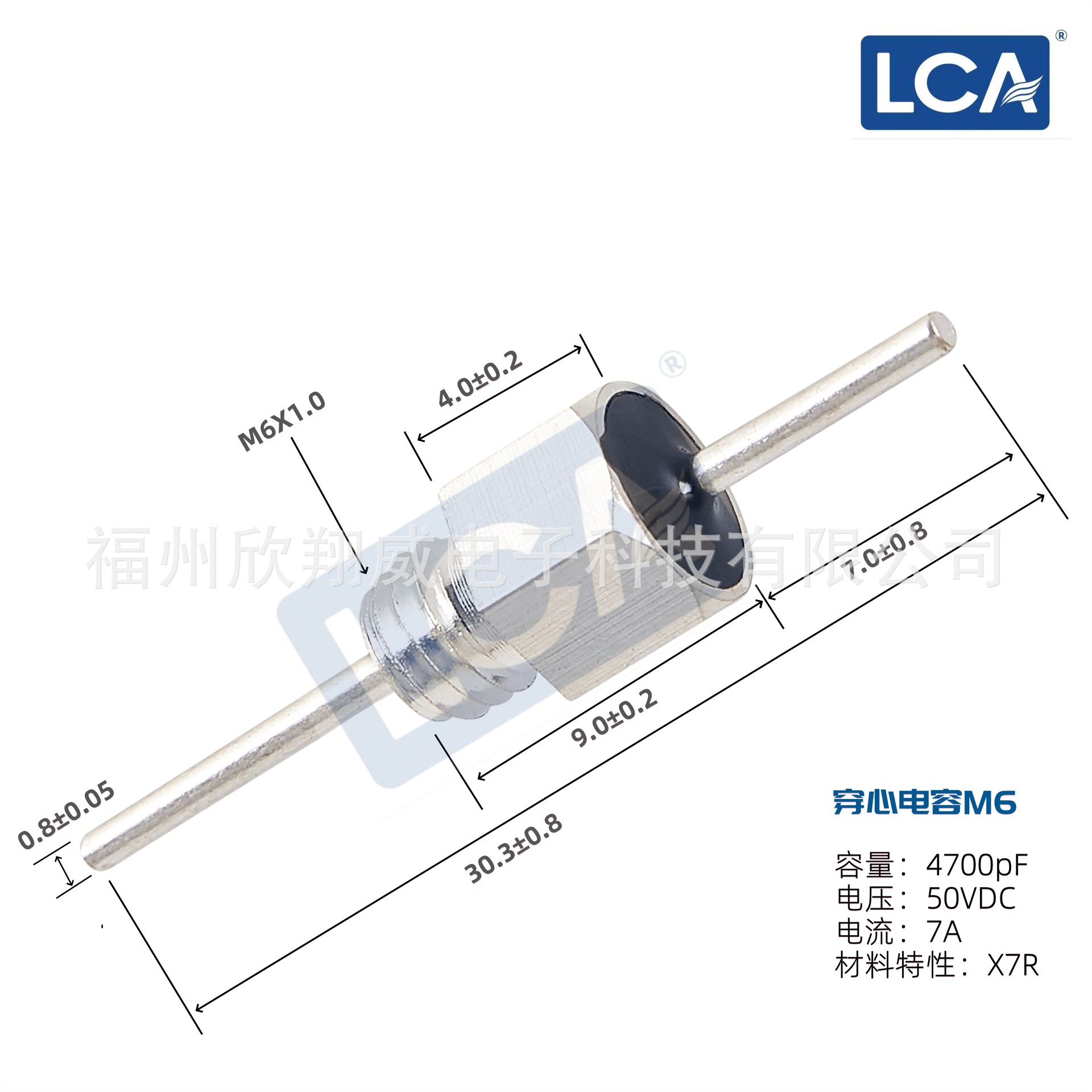 LCA穿心电容/L8060-003AN/472/50V/7A/X7R/陶瓷电容/螺纹式滤波器