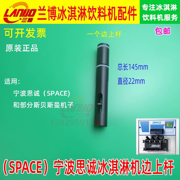 Excellent one edge punching rod ±1%