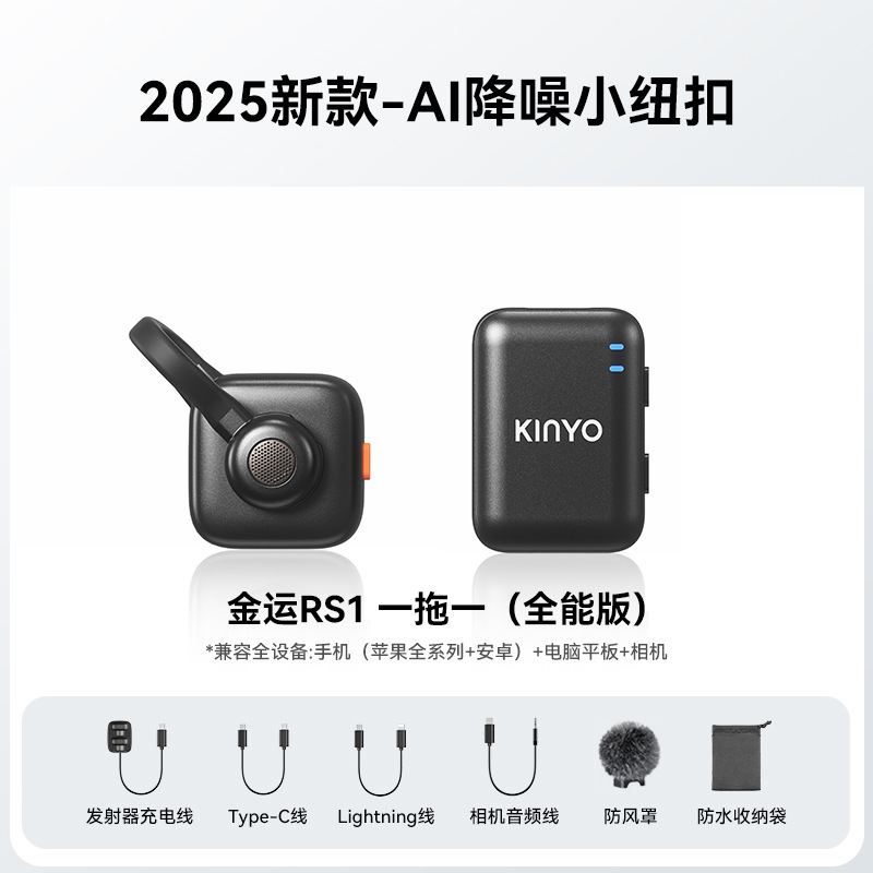 RS1无线麦克风夹领式Ai降噪迷你小纽扣手机直播收音麦拍视频定制|undefined