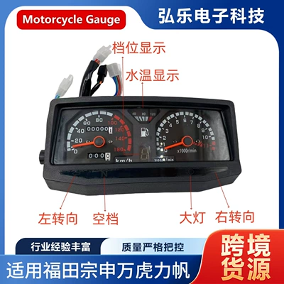 Motorcycle Instrument Panel Suitable Motosiklet cihazları