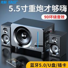 新品A8电脑音响台式家用无线蓝牙音箱超重低音炮大音量高音质小型