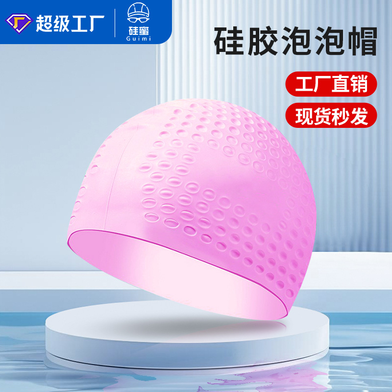 硅胶泳帽颗粒帽高颜值男女同款装备长发帽防滑泳帽分销一件代发