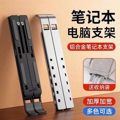 笔记本支架可折叠便携底座散热垫高N3托架铝合金桌面稳固电脑支架