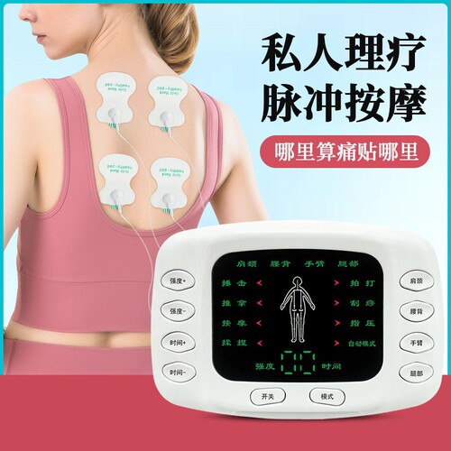 Cross-border multifunctional medium frequency physiotherapy instrument, electrotherapy instrument, meridian instrument, home full body massage, elderly club sales gift