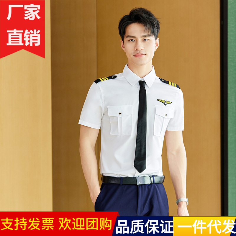 Men's shirt aviation pilot uniform machine long air less Band Performance White business wear shirt