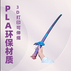 3D プリントアライアンスゲーム cos Yasuo 風の刃武器モデル装飾品おもちゃの剣カラフルな